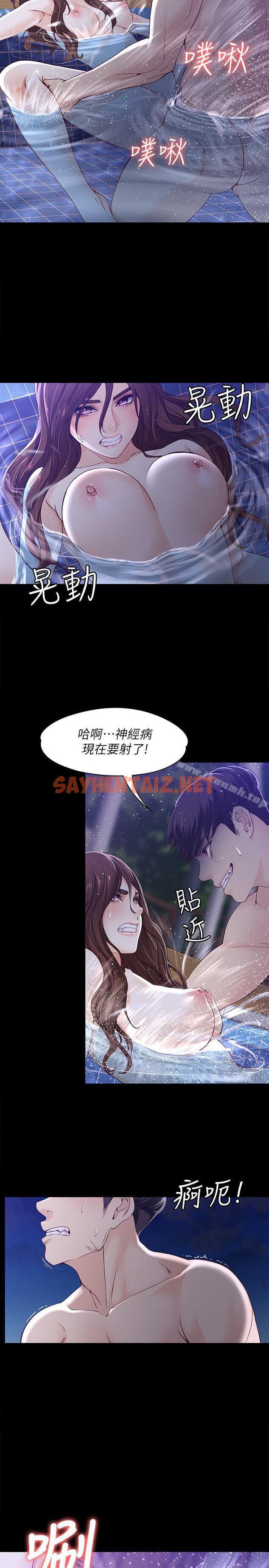 查看漫画女大生世晶:無法自拔 - 第11話 - 真宇這偽善的垃圾 - sayhentaiz.net中的117122图片