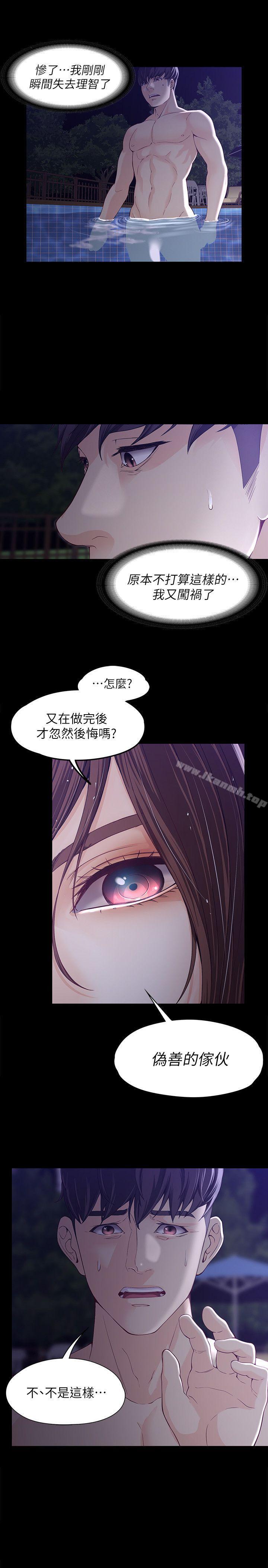 查看漫画女大生世晶:無法自拔 - 第11話 - 真宇這偽善的垃圾 - sayhentaiz.net中的117183图片