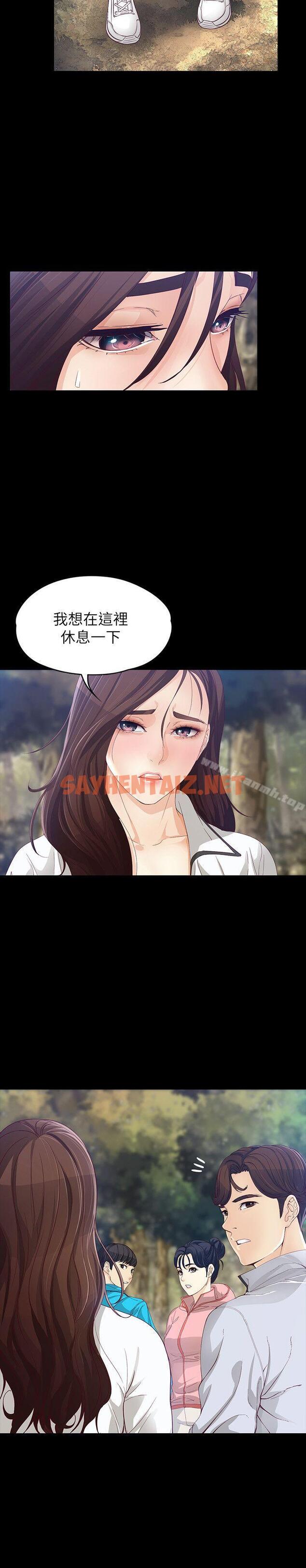 查看漫画女大生世晶:無法自拔 - 第12話 - 世晶的眼淚 - sayhentaiz.net中的117756图片