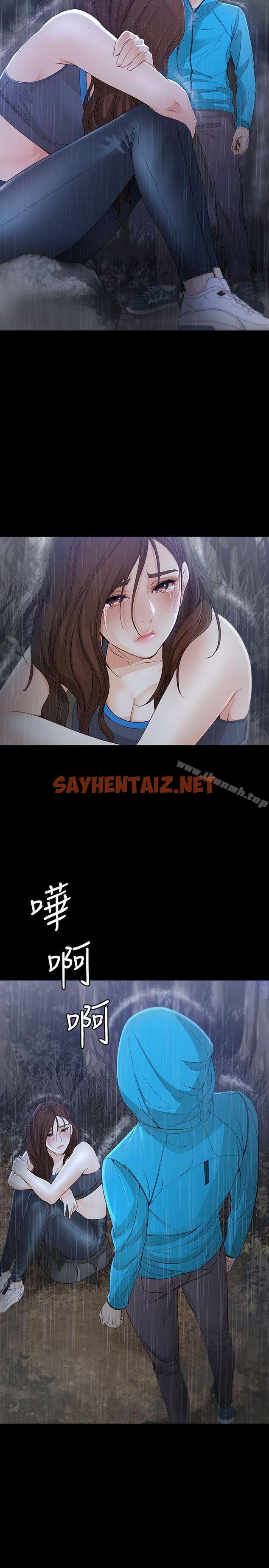 查看漫画女大生世晶:無法自拔 - 第12話 - 世晶的眼淚 - sayhentaiz.net中的117993图片