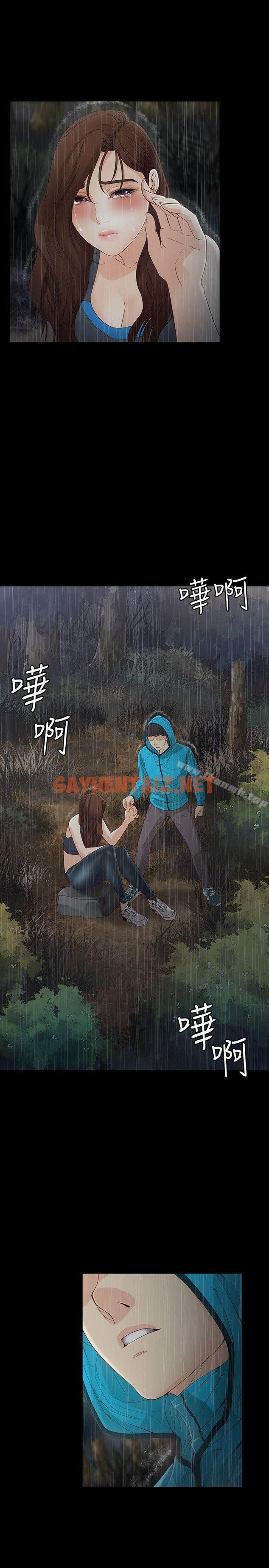 查看漫画女大生世晶:無法自拔 - 第12話 - 世晶的眼淚 - sayhentaiz.net中的118111图片