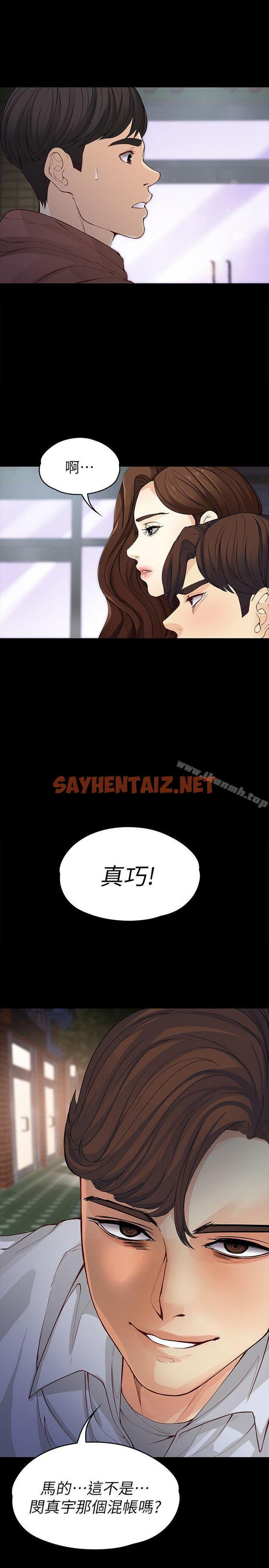 查看漫画女大生世晶:無法自拔 - 第14話 - 在好友床邊做 - sayhentaiz.net中的128383图片