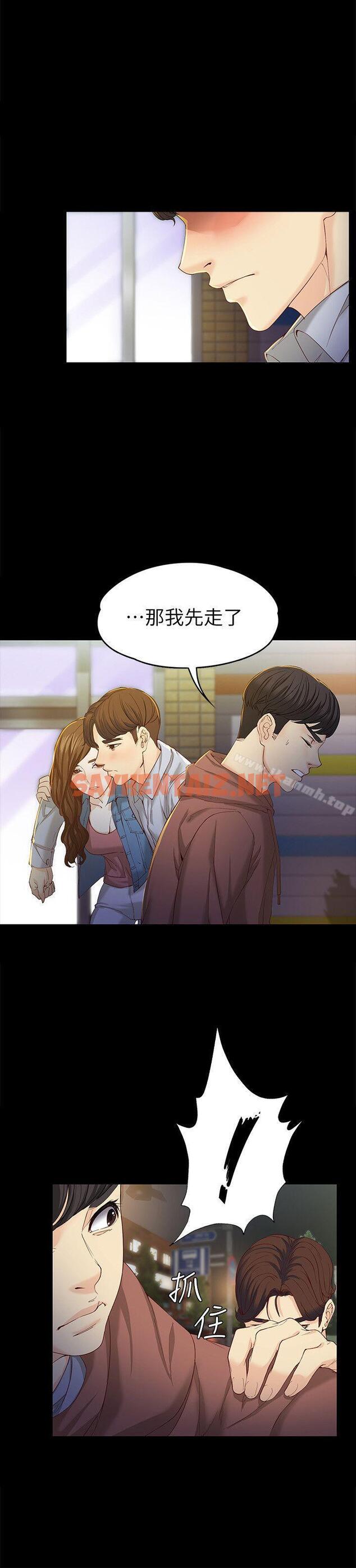 查看漫画女大生世晶:無法自拔 - 第14話 - 在好友床邊做 - sayhentaiz.net中的128459图片