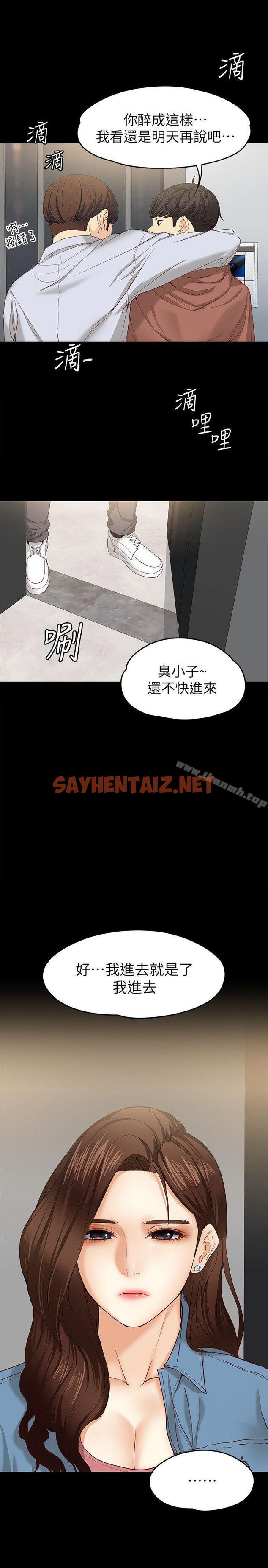 查看漫画女大生世晶:無法自拔 - 第14話 - 在好友床邊做 - sayhentaiz.net中的128559图片