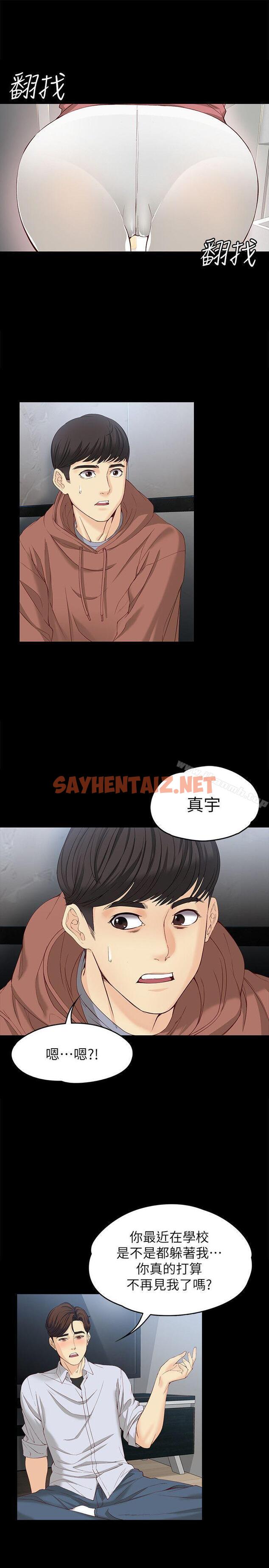 查看漫画女大生世晶:無法自拔 - 第14話 - 在好友床邊做 - sayhentaiz.net中的128620图片