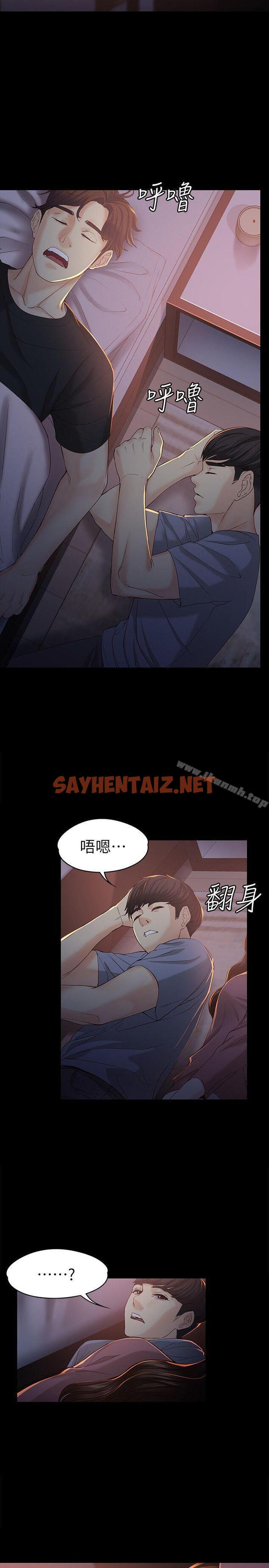 查看漫画女大生世晶:無法自拔 - 第14話 - 在好友床邊做 - sayhentaiz.net中的128697图片