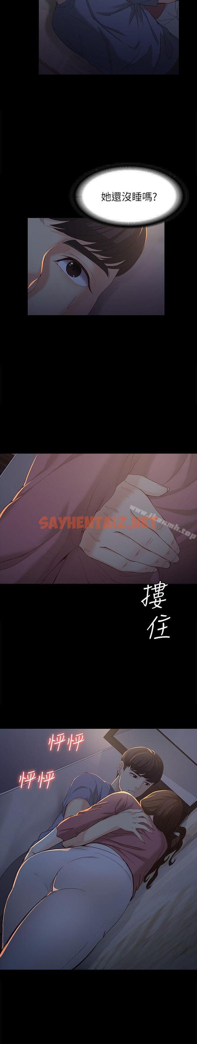 查看漫画女大生世晶:無法自拔 - 第14話 - 在好友床邊做 - sayhentaiz.net中的128879图片