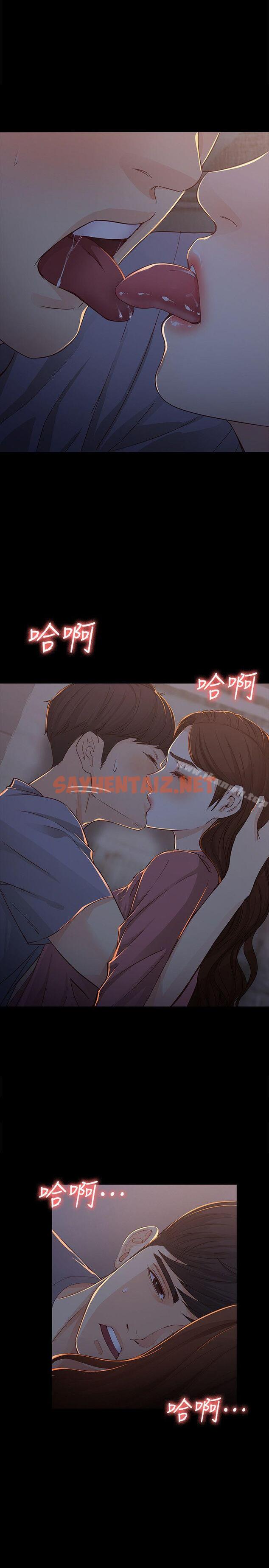 查看漫画女大生世晶:無法自拔 - 第14話 - 在好友床邊做 - sayhentaiz.net中的128980图片