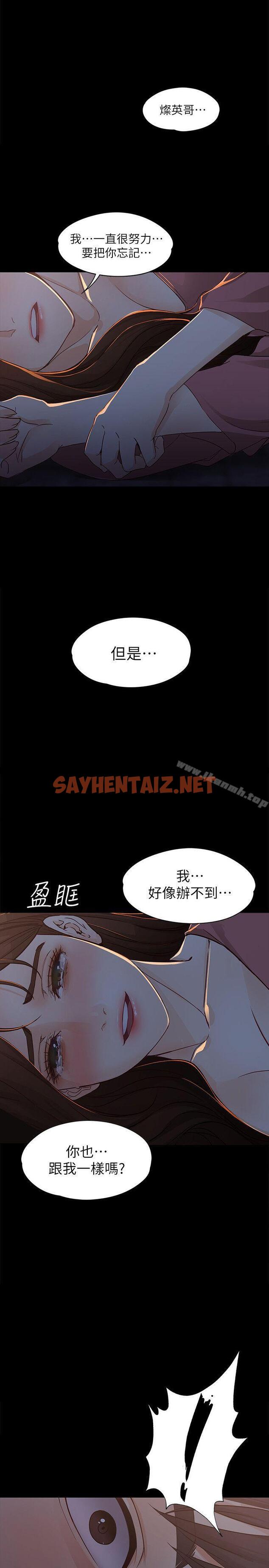 查看漫画女大生世晶:無法自拔 - 第14話 - 在好友床邊做 - sayhentaiz.net中的129004图片