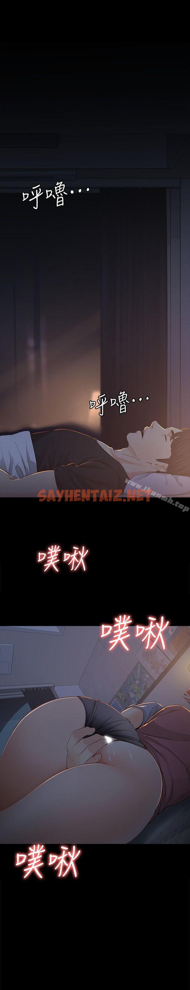 查看漫画女大生世晶:無法自拔 - 第14話 - 在好友床邊做 - sayhentaiz.net中的129066图片