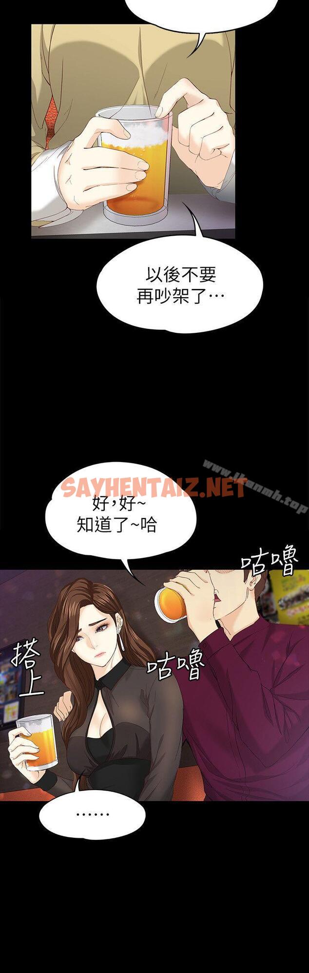 查看漫画女大生世晶:無法自拔 - 第16話-擦肩而過的愛 - sayhentaiz.net中的129733图片