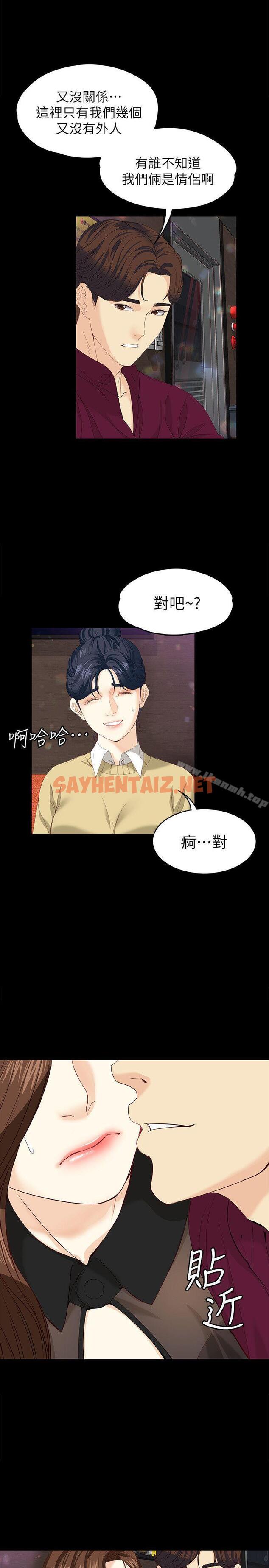 查看漫画女大生世晶:無法自拔 - 第16話-擦肩而過的愛 - sayhentaiz.net中的129817图片