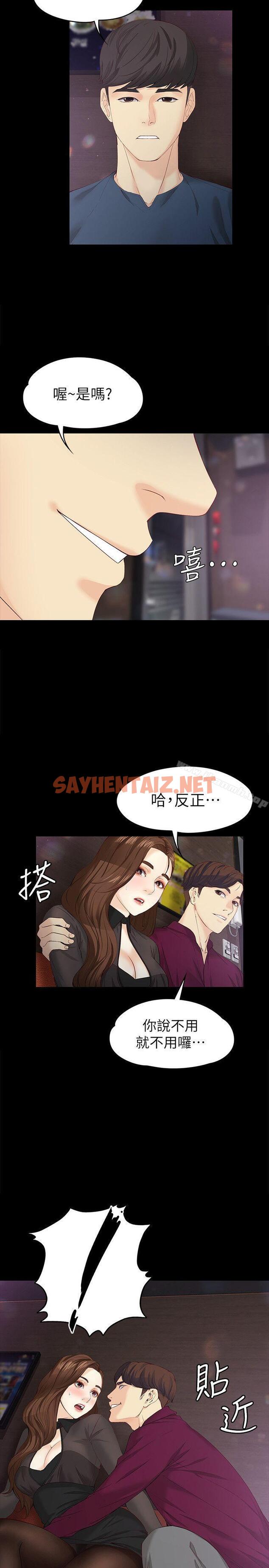 查看漫画女大生世晶:無法自拔 - 第16話-擦肩而過的愛 - sayhentaiz.net中的129977图片