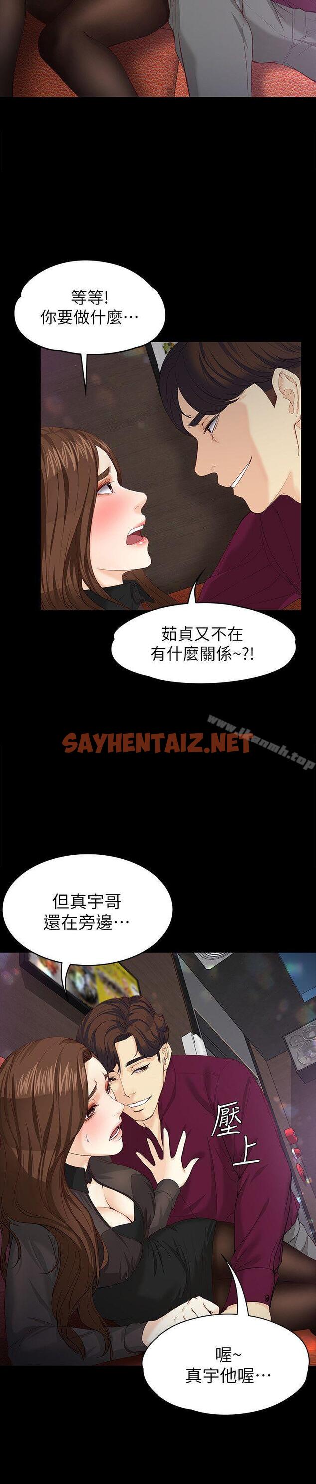 查看漫画女大生世晶:無法自拔 - 第16話-擦肩而過的愛 - sayhentaiz.net中的129989图片