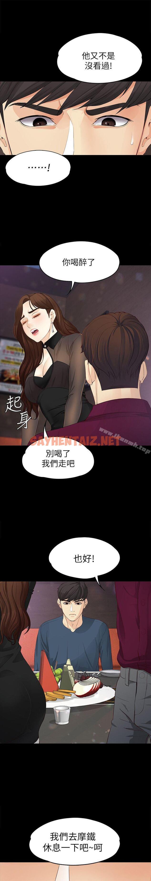 查看漫画女大生世晶:無法自拔 - 第16話-擦肩而過的愛 - sayhentaiz.net中的130014图片