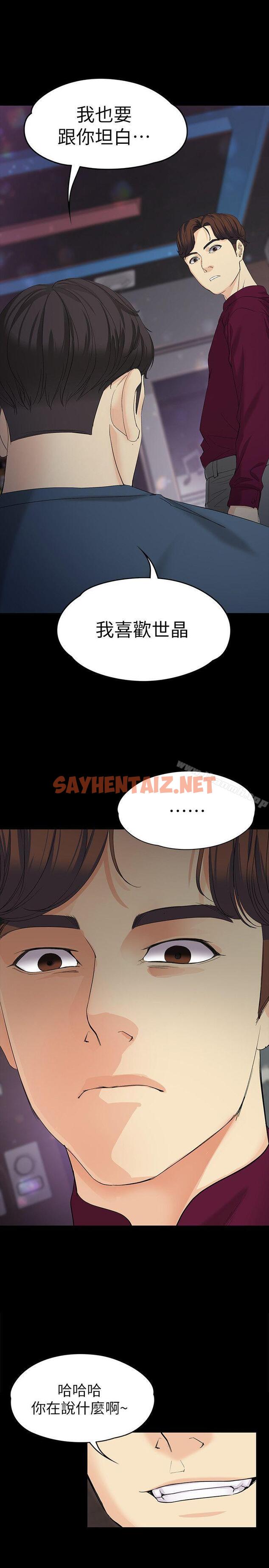 查看漫画女大生世晶:無法自拔 - 第16話-擦肩而過的愛 - sayhentaiz.net中的130064图片