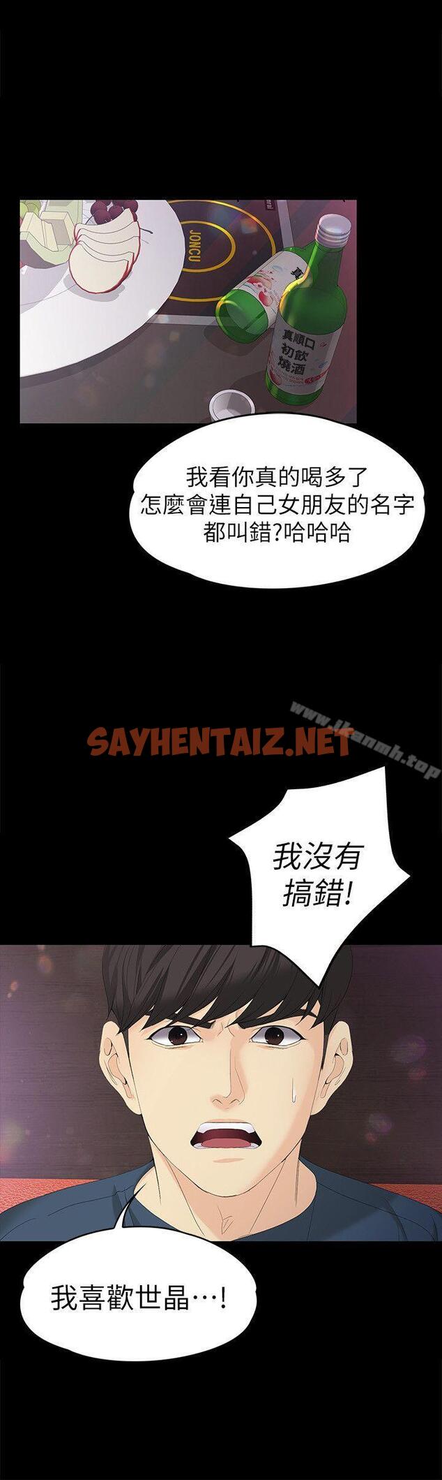 查看漫画女大生世晶:無法自拔 - 第16話-擦肩而過的愛 - sayhentaiz.net中的130072图片