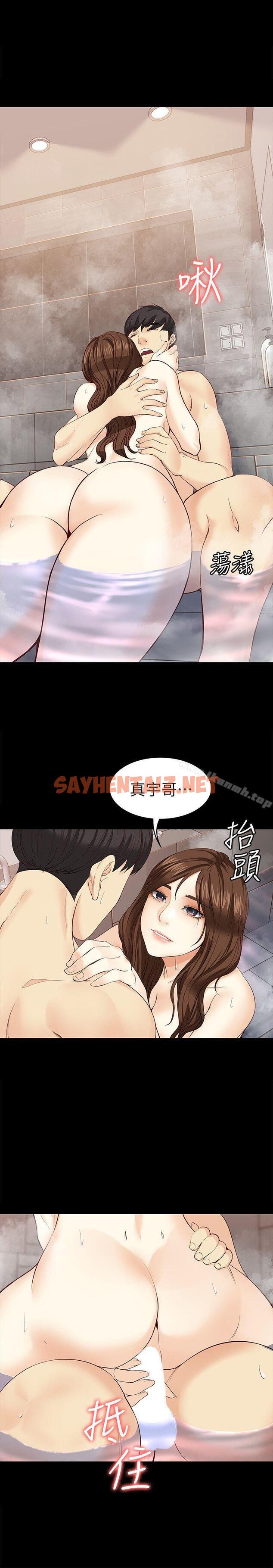 查看漫画女大生世晶:無法自拔 - 第17話-我會好好補償你 - sayhentaiz.net中的130435图片