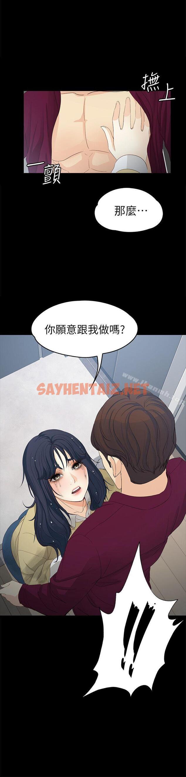 查看漫画女大生世晶:無法自拔 - 第18話-為什麼我們就不行? - sayhentaiz.net中的130692图片