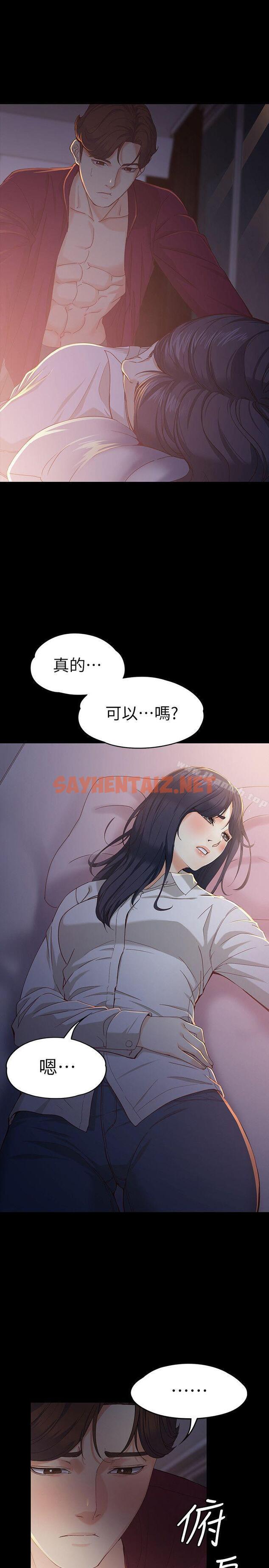 查看漫画女大生世晶:無法自拔 - 第18話-為什麼我們就不行? - sayhentaiz.net中的130937图片