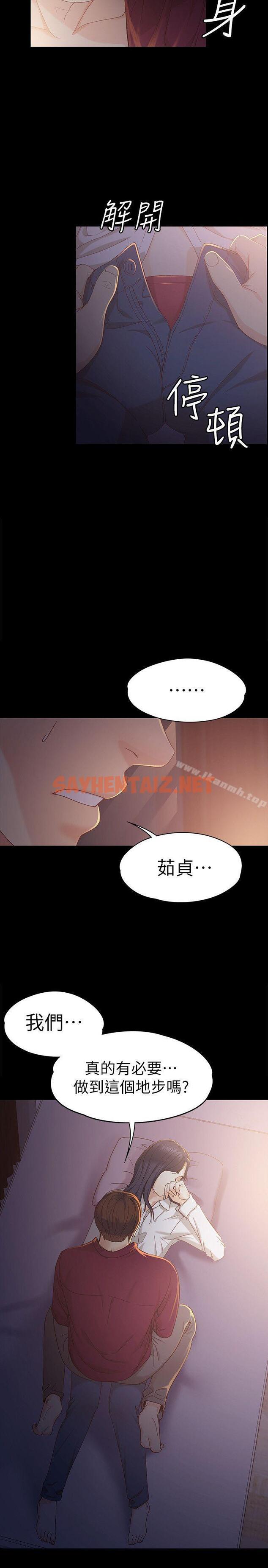 查看漫画女大生世晶:無法自拔 - 第18話-為什麼我們就不行? - sayhentaiz.net中的130946图片