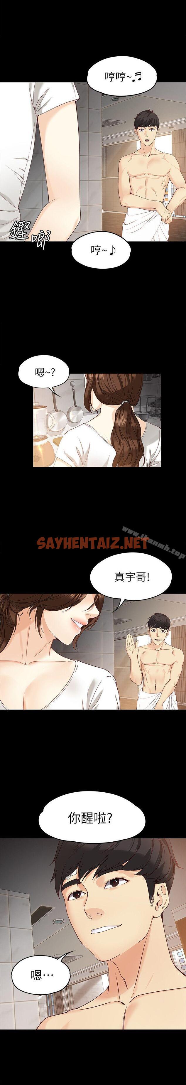 查看漫画女大生世晶:無法自拔 - 第19話-分手的隔天 - sayhentaiz.net中的131250图片