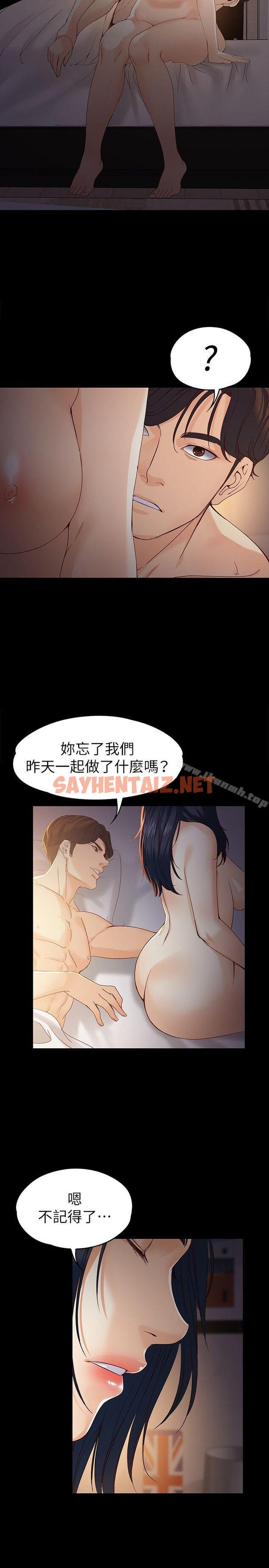 查看漫画女大生世晶:無法自拔 - 第19話-分手的隔天 - sayhentaiz.net中的131366图片