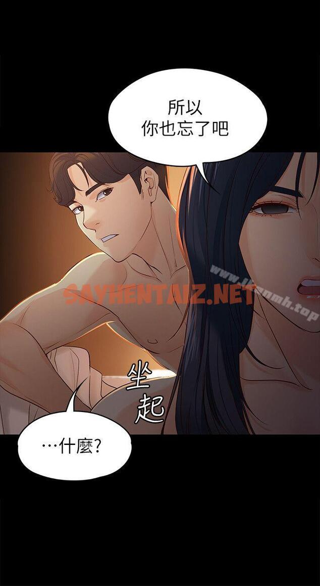 查看漫画女大生世晶:無法自拔 - 第19話-分手的隔天 - sayhentaiz.net中的131374图片