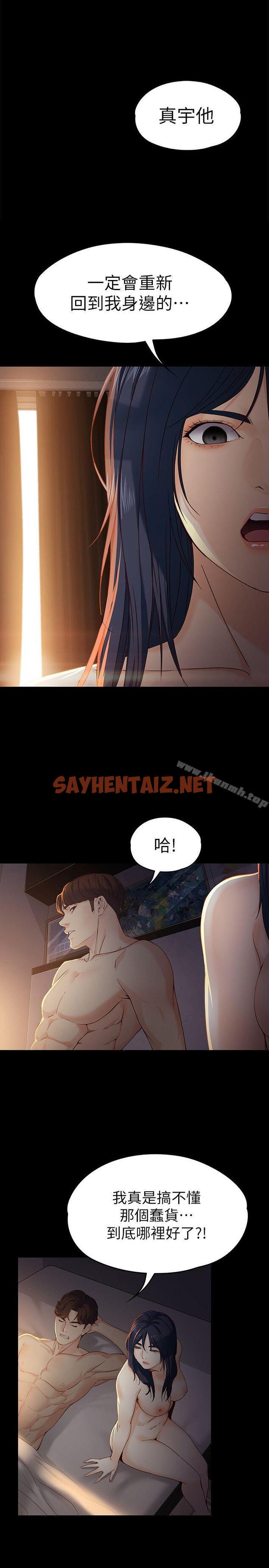 查看漫画女大生世晶:無法自拔 - 第19話-分手的隔天 - sayhentaiz.net中的131385图片