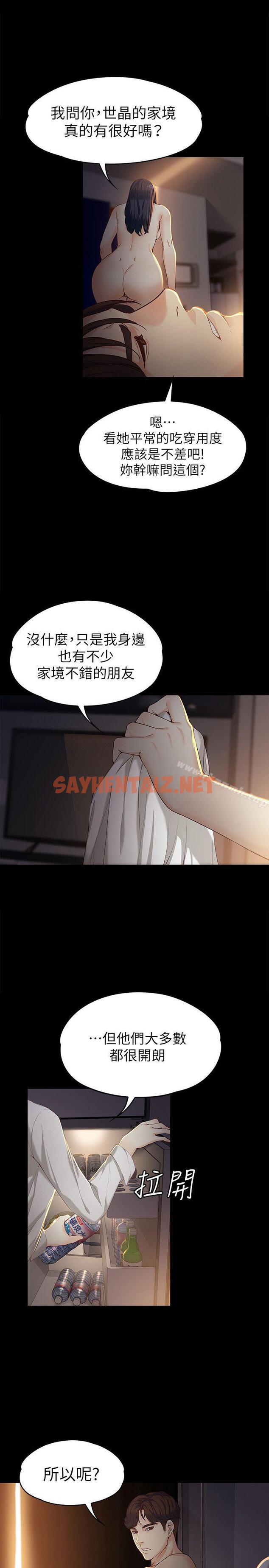 查看漫画女大生世晶:無法自拔 - 第19話-分手的隔天 - sayhentaiz.net中的131409图片