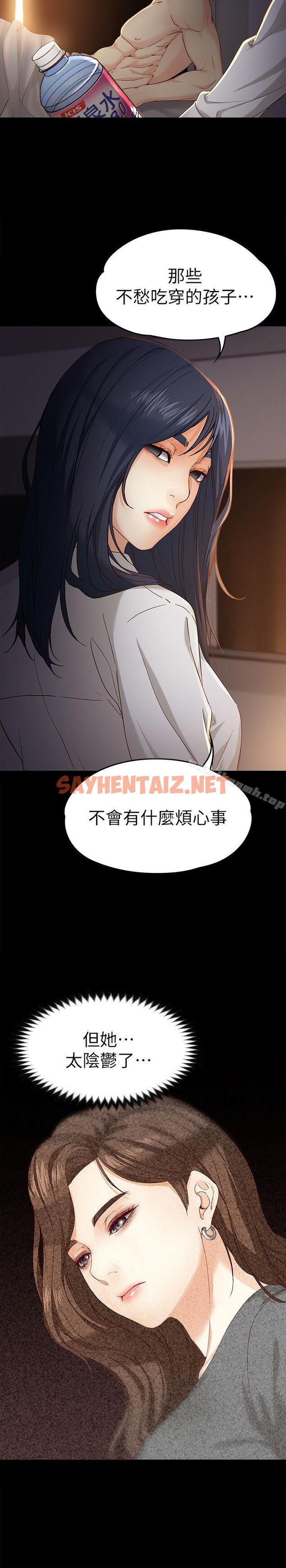 查看漫画女大生世晶:無法自拔 - 第19話-分手的隔天 - sayhentaiz.net中的131417图片