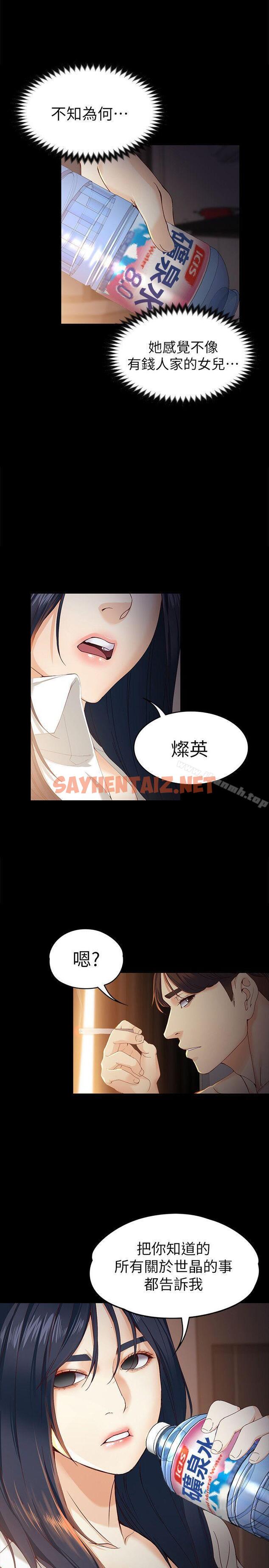 查看漫画女大生世晶:無法自拔 - 第19話-分手的隔天 - sayhentaiz.net中的131445图片