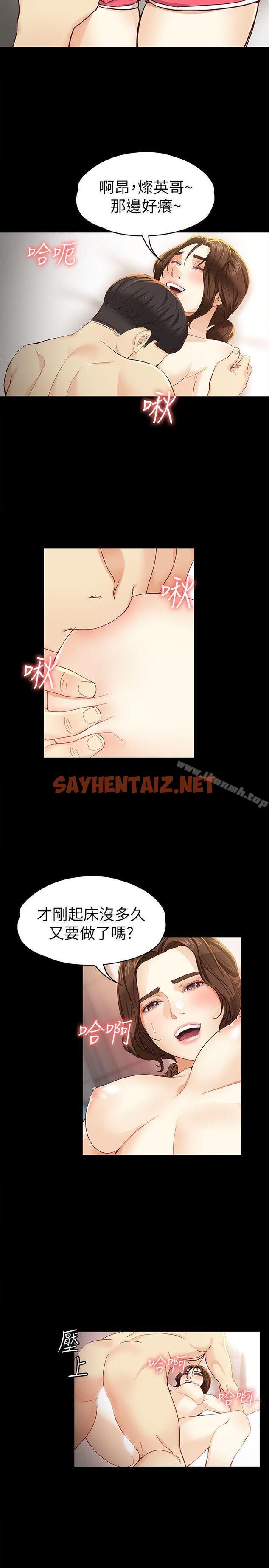 查看漫画女大生世晶:無法自拔 - 第19話-分手的隔天 - sayhentaiz.net中的131570图片