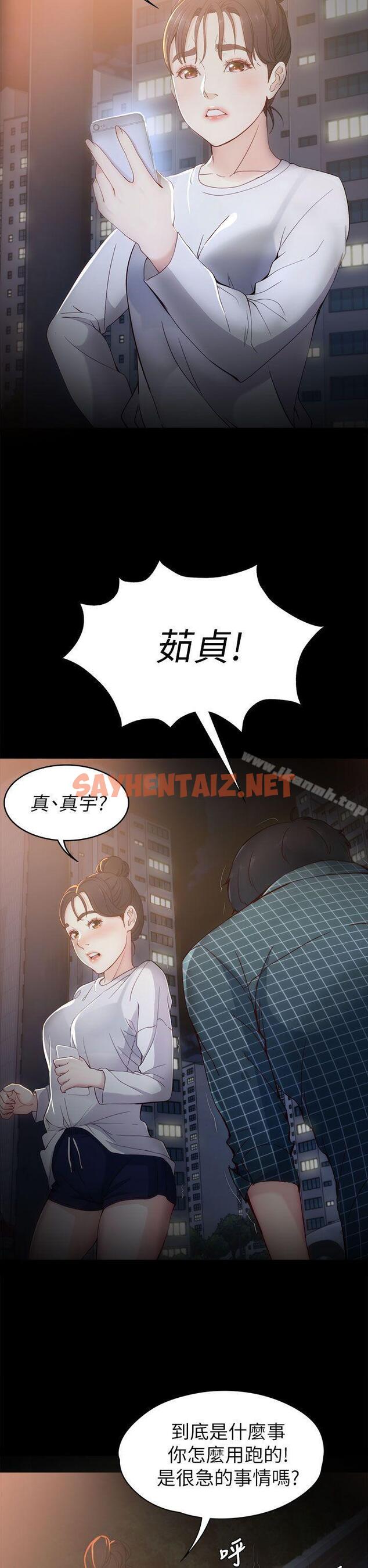 查看漫画女大生世晶:無法自拔 - 第2話 - sayhentaiz.net中的110398图片