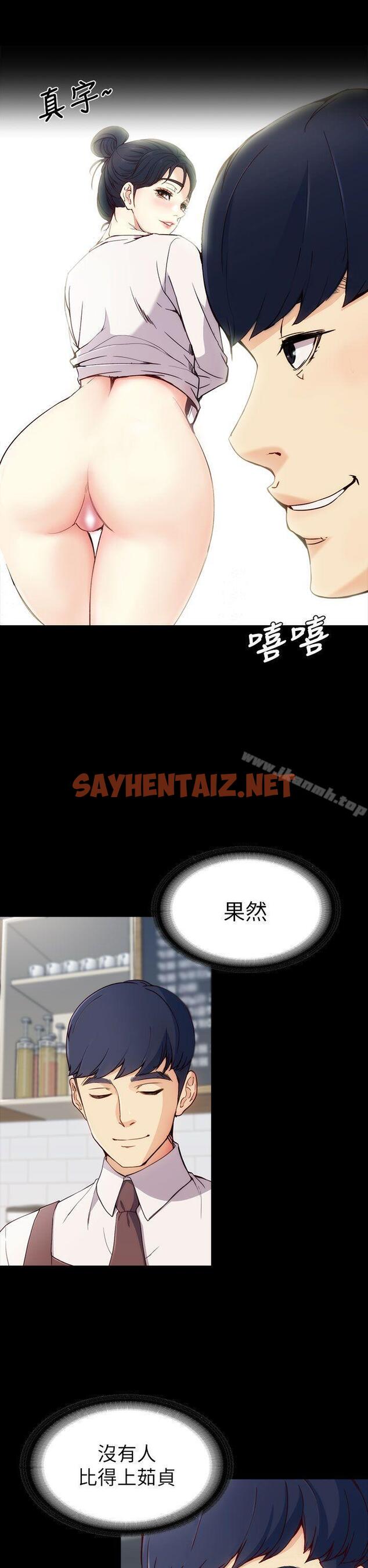 查看漫画女大生世晶:無法自拔 - 第2話 - sayhentaiz.net中的110850图片