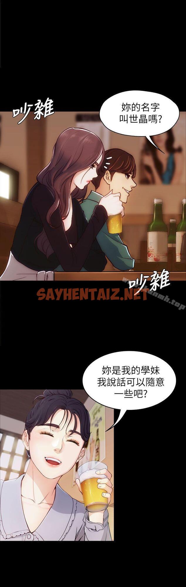 查看漫画女大生世晶:無法自拔 - 第2話 - sayhentaiz.net中的111001图片