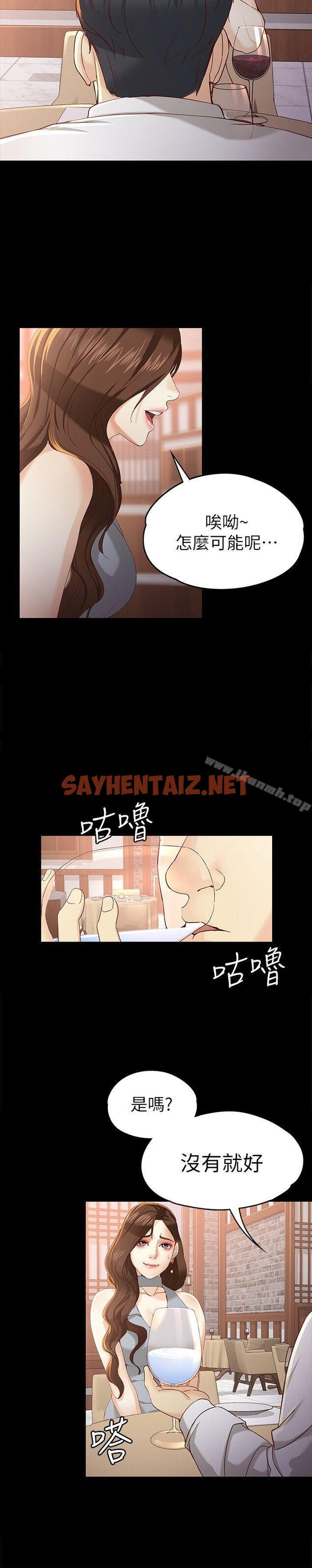 查看漫画女大生世晶:無法自拔 - 第20話-特殊的家族關係[01] - sayhentaiz.net中的132231图片