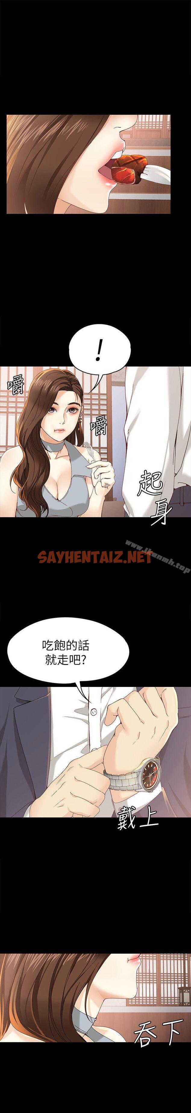 查看漫画女大生世晶:無法自拔 - 第20話-特殊的家族關係[01] - sayhentaiz.net中的132242图片