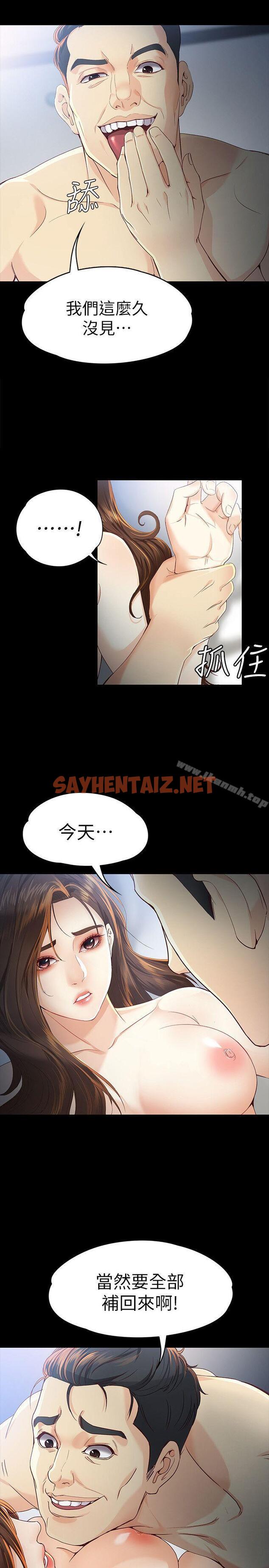 查看漫画女大生世晶:無法自拔 - 第21話-特殊的家族關係[02] - sayhentaiz.net中的132547图片