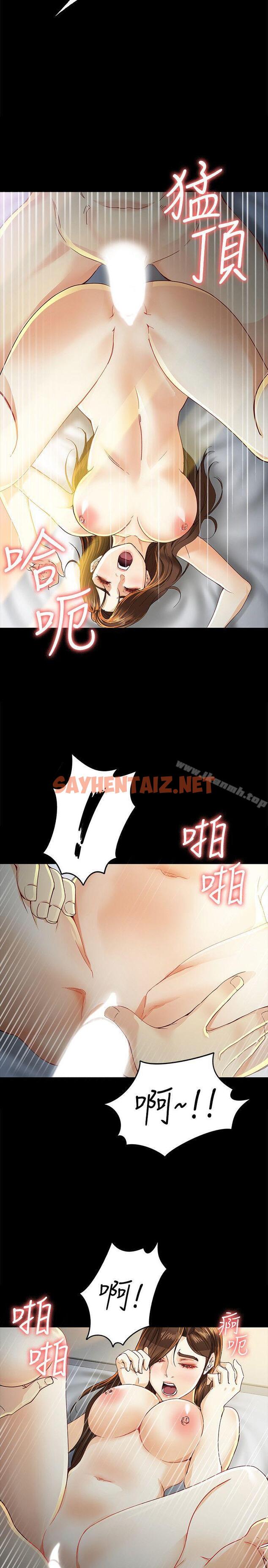 查看漫画女大生世晶:無法自拔 - 第21話-特殊的家族關係[02] - sayhentaiz.net中的132626图片