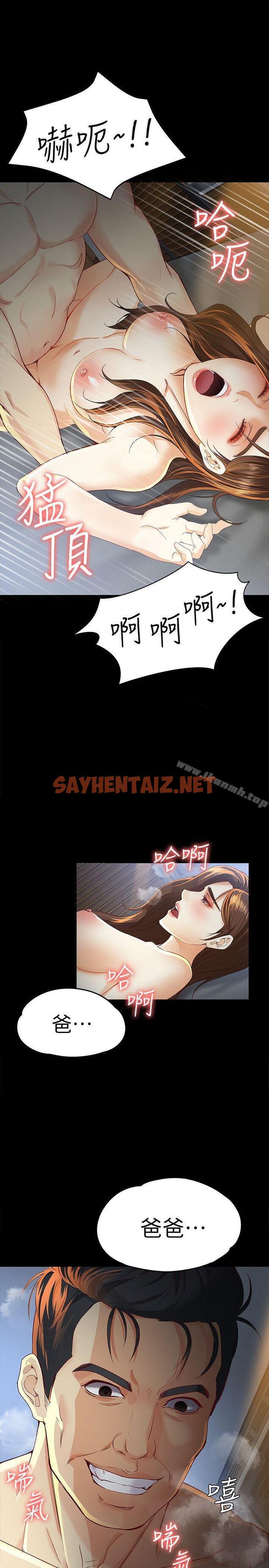 查看漫画女大生世晶:無法自拔 - 第21話-特殊的家族關係[02] - sayhentaiz.net中的132651图片