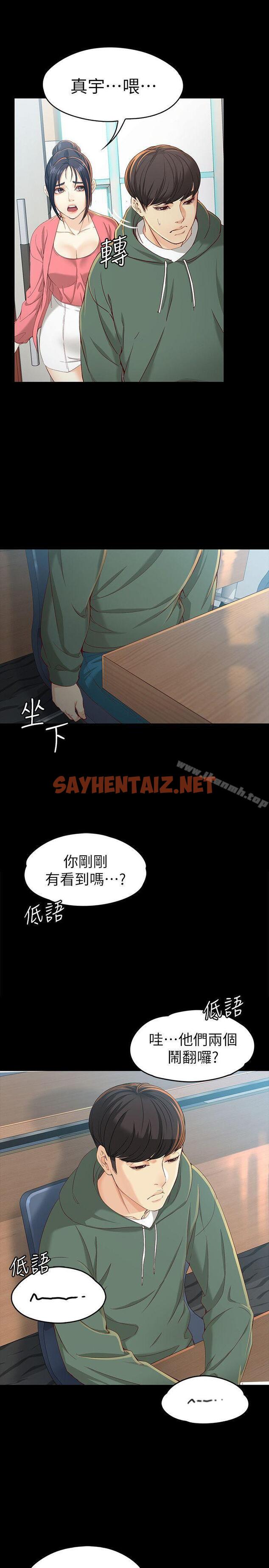 查看漫画女大生世晶:無法自拔 - 第21話-特殊的家族關係[02] - sayhentaiz.net中的132763图片