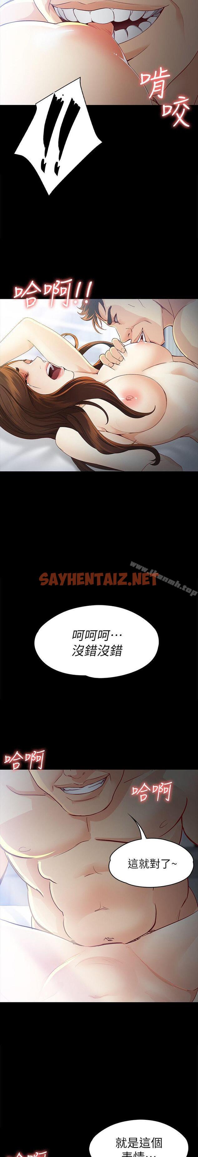 查看漫画女大生世晶:無法自拔 - 第21話-特殊的家族關係[02] - sayhentaiz.net中的132803图片