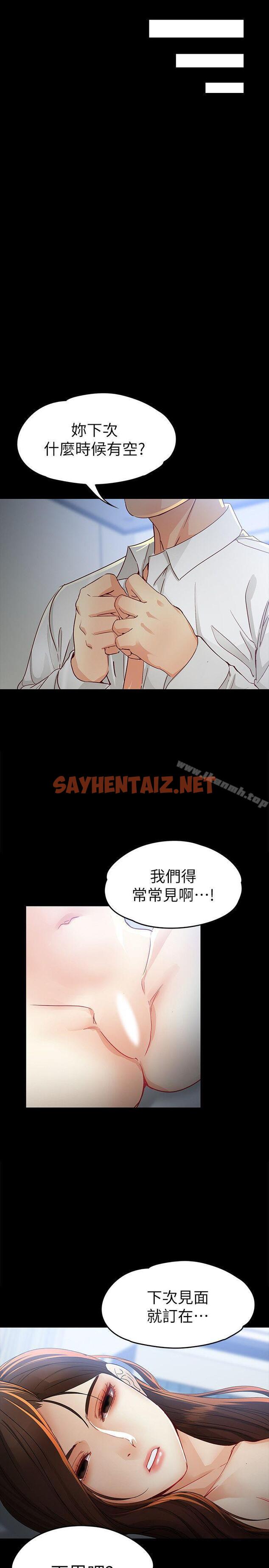 查看漫画女大生世晶:無法自拔 - 第21話-特殊的家族關係[02] - sayhentaiz.net中的132836图片