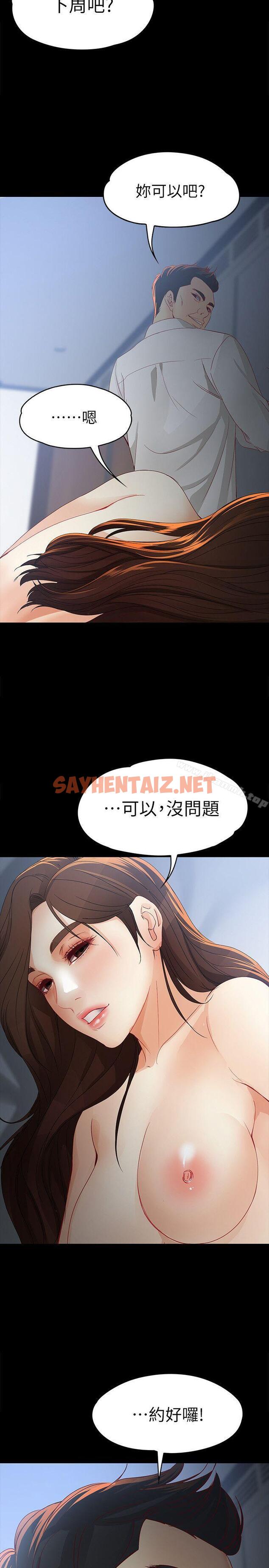 查看漫画女大生世晶:無法自拔 - 第21話-特殊的家族關係[02] - sayhentaiz.net中的132860图片