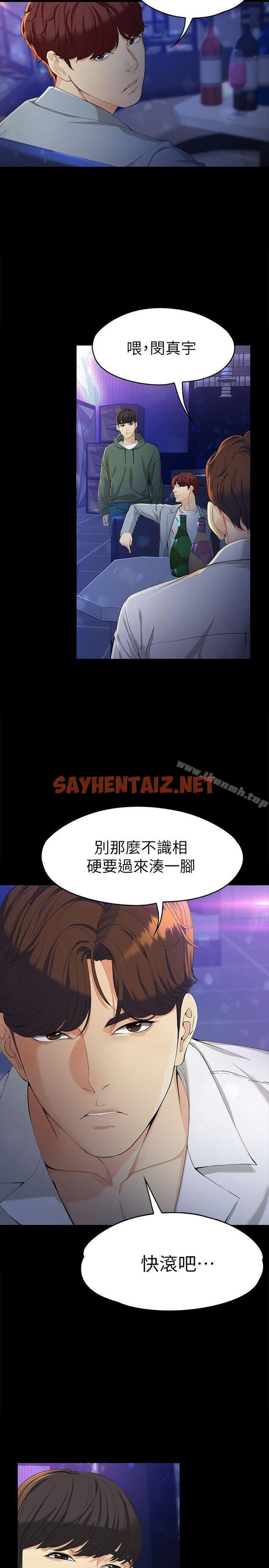 查看漫画女大生世晶:無法自拔 - 第23話-放不下執著的茹貞 - sayhentaiz.net中的133623图片