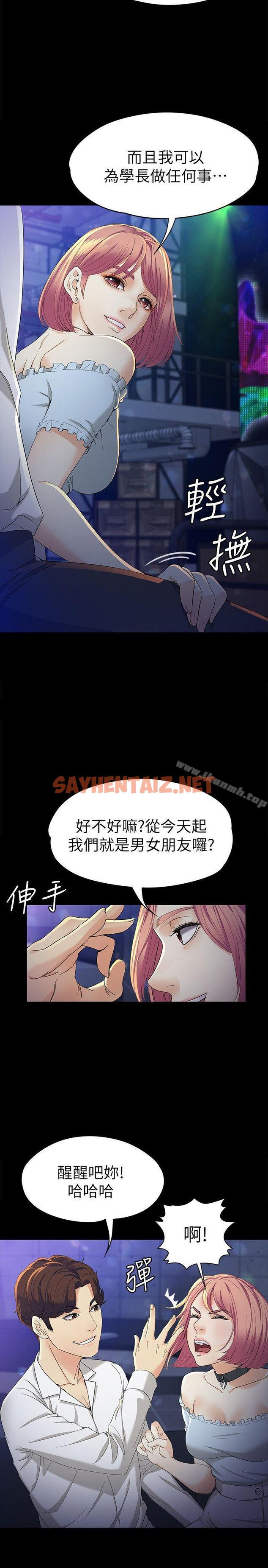 查看漫画女大生世晶:無法自拔 - 第23話-放不下執著的茹貞 - sayhentaiz.net中的133849图片