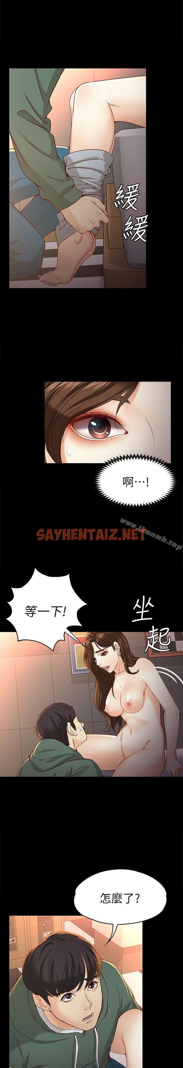 查看漫画女大生世晶:無法自拔 - 第23話-放不下執著的茹貞 - sayhentaiz.net中的133949图片