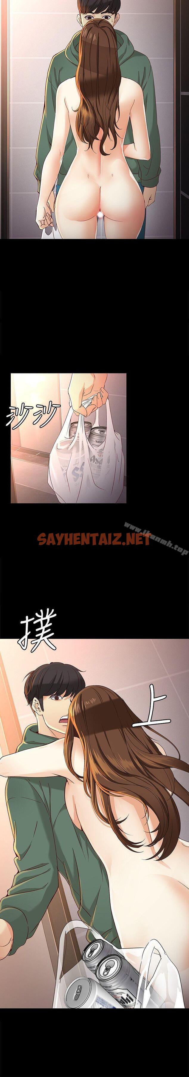 查看漫画女大生世晶:無法自拔 - 第24話-對真宇的怨恨 - sayhentaiz.net中的134436图片