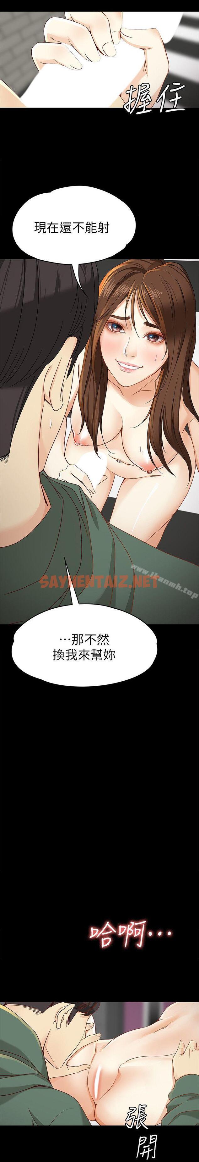 查看漫画女大生世晶:無法自拔 - 第24話-對真宇的怨恨 - sayhentaiz.net中的134521图片